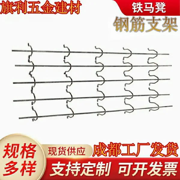 四川厂家供应建筑铁马凳 钢筋支架钢筋支撑 4.2*7铁马凳建筑马镫 铁马凳 钢筋支撑 铁马镫