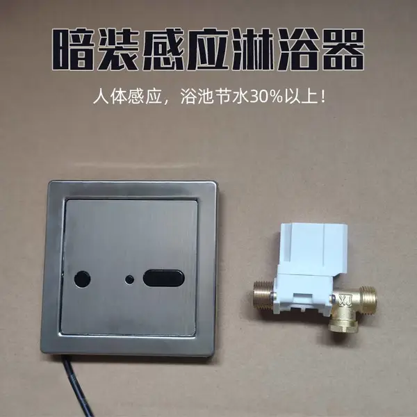供应ZX14X型感应淋浴器 澡堂节水控制器 洗澡用感应花洒 浴池节水改造