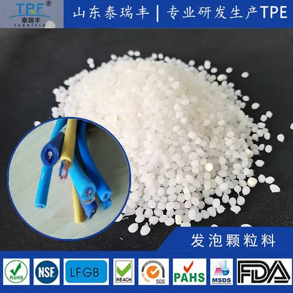发泡系列tpe_水上漂浮线缆护套料泰瑞丰厂家直售