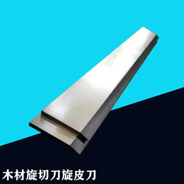 木材旋切刀旋皮机刀片上海华刃生产打圆机刀片削片机刀片