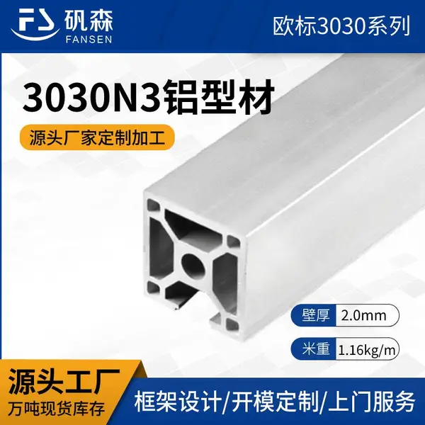 ������ŷ��30*30��ҵ���Ͳ� �豸�������ʹ���������3030ϵ��