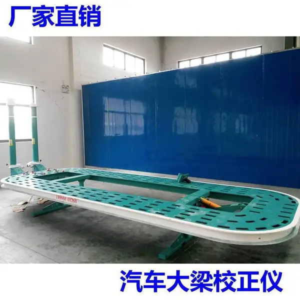 工字钢型汽车大梁校正仪 整板型大梁校正仪