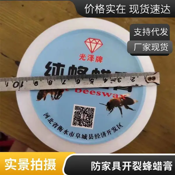 保养红木抛光打蜡家具烤蜡 鑫昌盛蜂蜡膏 涂抹用带海绵