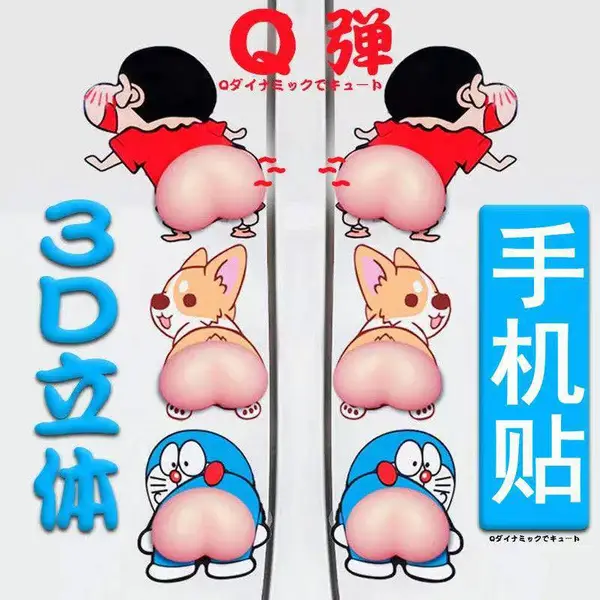 手机3D立体贴纸防水硅胶屁股可爱蜡笔小新卡通人物手机壳饰品防撞