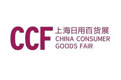 2025上海国际日用百货（春季）博览会|CCF百货会