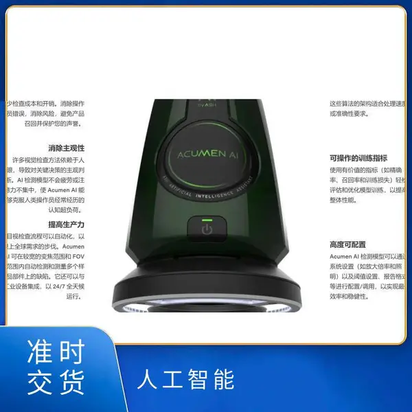 日本ashvision 敏锐人工智能AI巡检INSPEX3系列