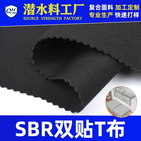 东莞复合潜水料制造 宠物穿戴用品手袋鞋材箱包潜水布面料