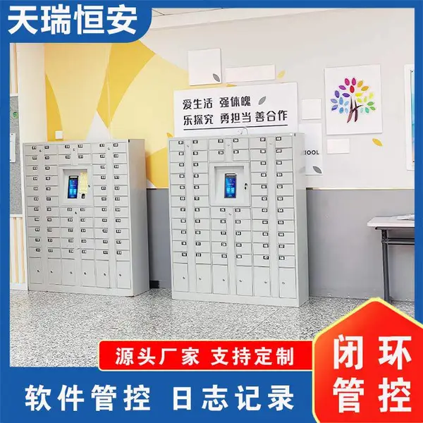 北 京天瑞恒安智能手机存放柜 电子储存柜 60格或其它规格按需定制