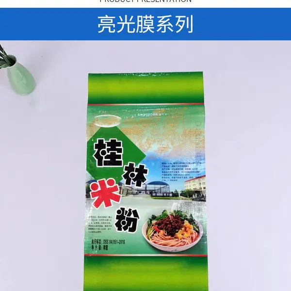 杂粮编织袋,五谷杂粮包装袋,透明编织袋