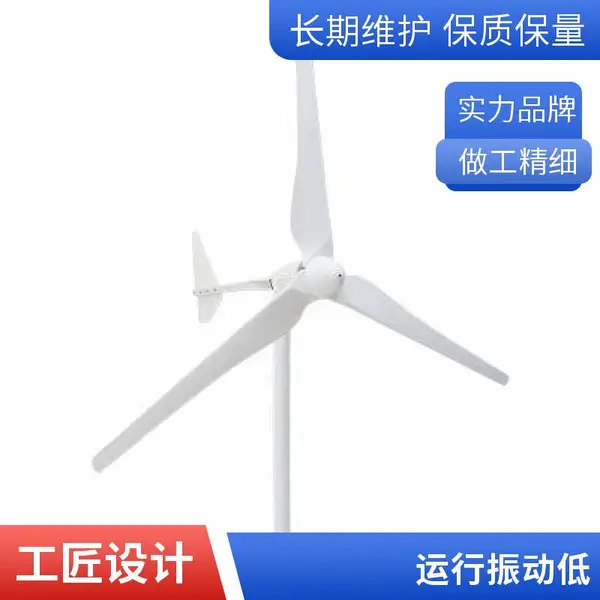 小型风力发电机 300w磁悬浮水平轴风力发电机 厂家