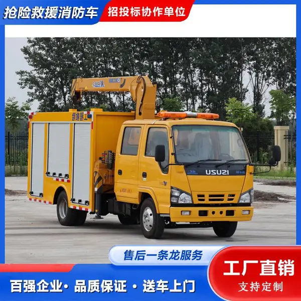 紧急抢险车 小型蓝牌带吊救险车 多功能事故工程高速公路应急救援