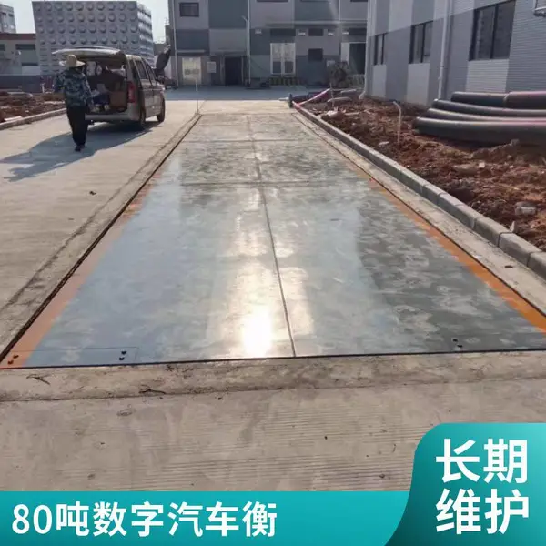 100吨地磅 3.4x20m 地磅公司 广东 支持物联网 云存储