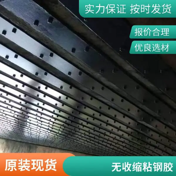 灌钢胶 环氧树脂灌注胶 混凝土粘钢胶胶 灌注粘钢胶 抗老化 粘接牢固