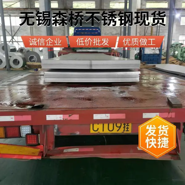 3.0mm厚太钢316不锈钢卷 1.8米/2米宽幅 海洋工程专用