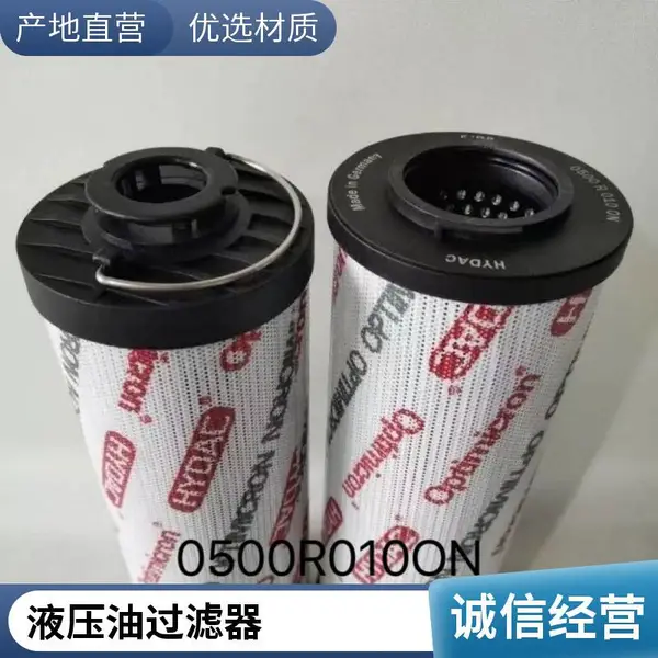 替代贺德克0240R010ON液压油滤芯 高压油过滤器 工程机械适用