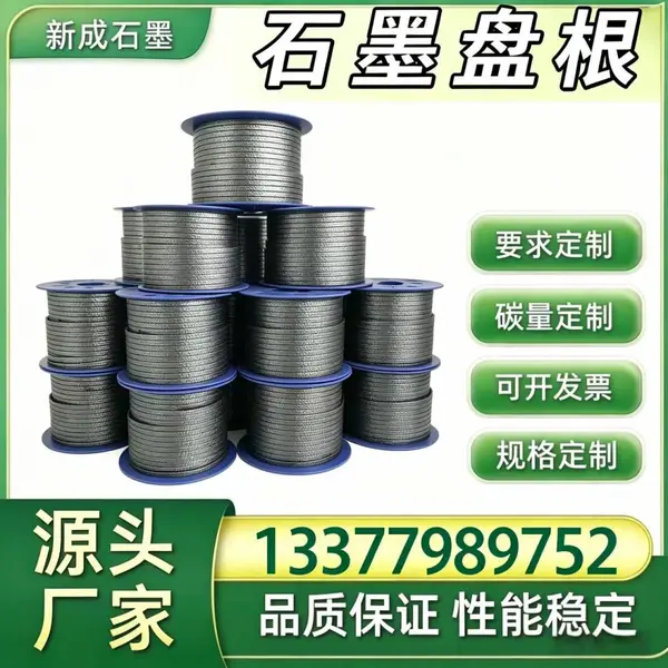 源头厂家棉线石墨盘根 风机轴端工业密封盘根 低泄漏密封支持特殊定制