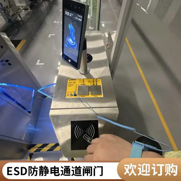 电子无尘车间用ESD人体静电检测门禁闸机 人脸识别防静电通道设备