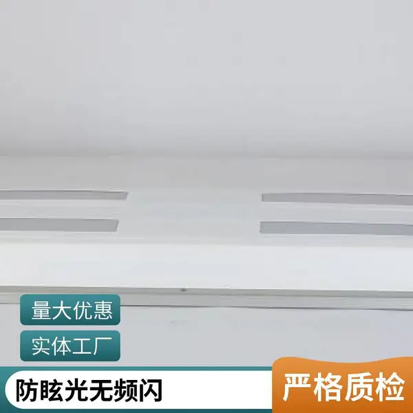 教室照明改造 教室LED平板灯 高显色均匀照亮桌面 自然光感应教室灯