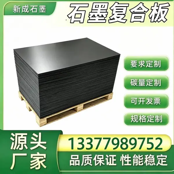 耐热石墨复合板供货稳定,精馏塔石墨复合板,制药化工设备法兰垫片裁切定制