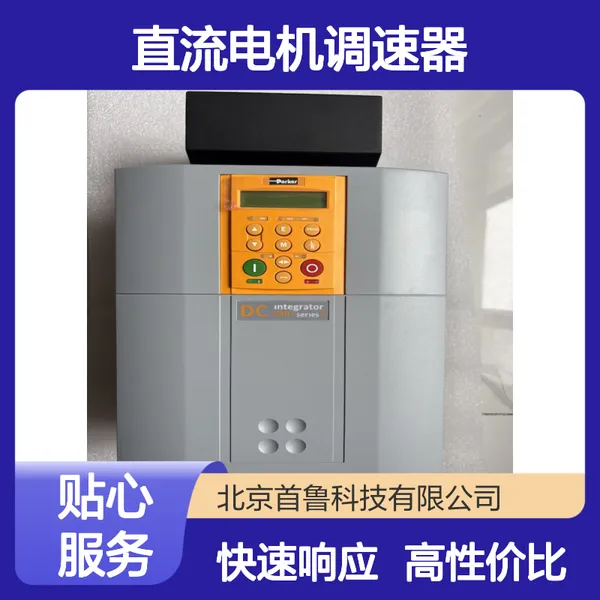 过载保护 Parker590+控制器 欧陆590C面板 AH500076U001