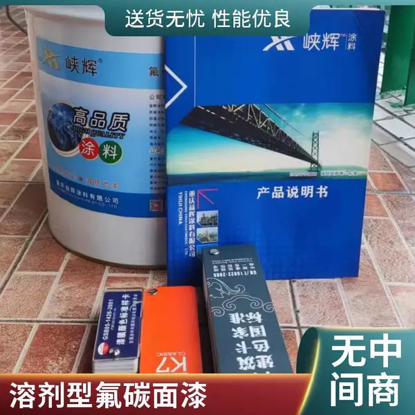 桥梁铁路防护涂装 峡辉厂高光氟碳面漆 抗污抗粉尘 低温柔韧性好
