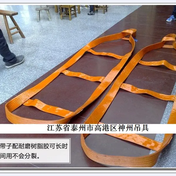 供应神州SW025聚酯防割扁吊带 护套吊带 玻璃吊带专用