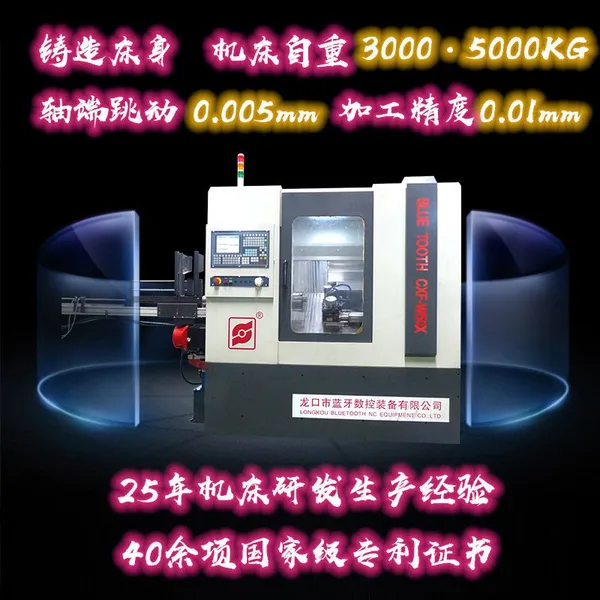 轴类工件专用机床 CXF-W50X 车铣二方/四方/六方 蓝牙装备