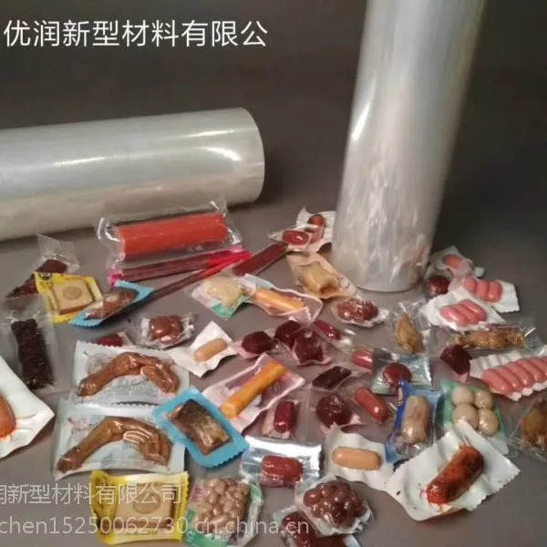 七层、九层共挤膜,食品拉伸膜,卤蛋豆干香肠火腿牛排拉伸底膜包装专业定制