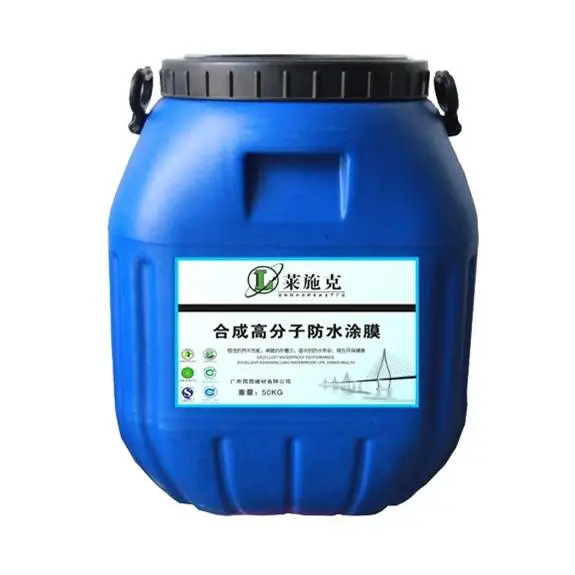 合成高分子高弹厚质丙烯酸酯防水涂料外墙高弹性丙烯酸防水涂料