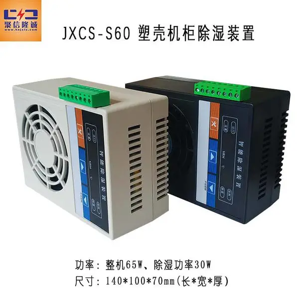 工业除湿设备厂家-聚信隆诚(在线咨询)-淮安工业除湿设备
