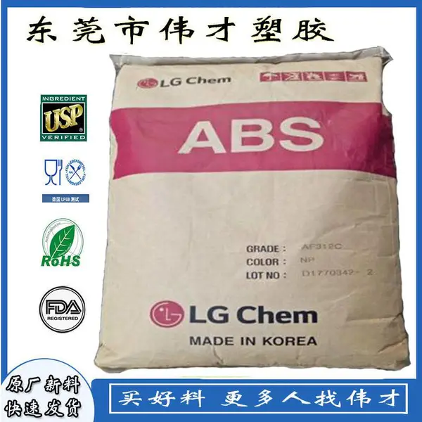 LG��ѧPC/ABS GN5001EF ���ȷ�����ȼ ������ LG��ѧԭ��