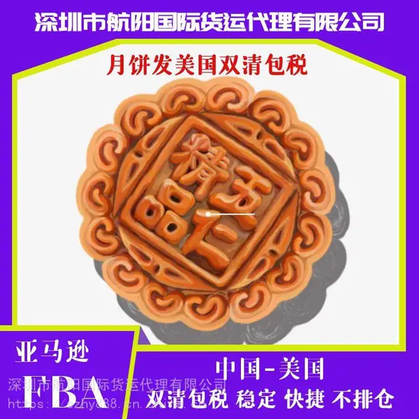 粉末液体fedex国际快递到塞尔维亚 迪拜专线双清 月饼空运泰国包税到门