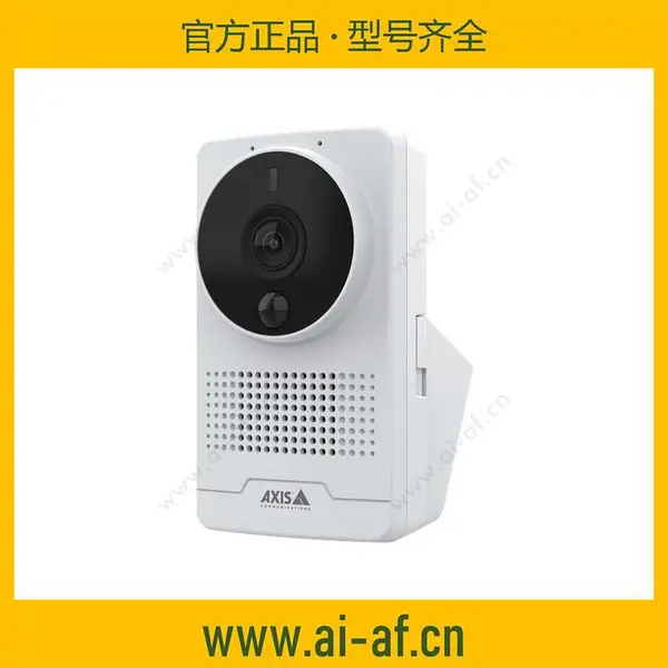 安讯士 AXIS M1075-L 盒式网络摄像机 200万像素 LED补光 02350-001