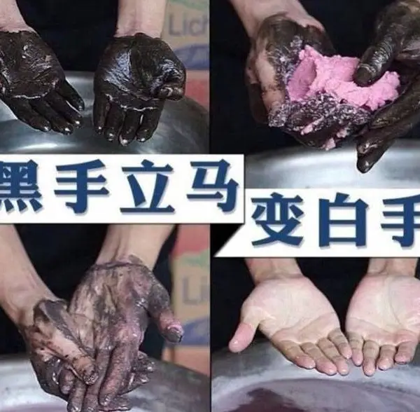 黑手变白手免水洗手粉配方技术