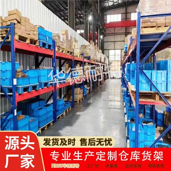 加厚五金工具架 重型横梁物料架仓储工业货架厂家