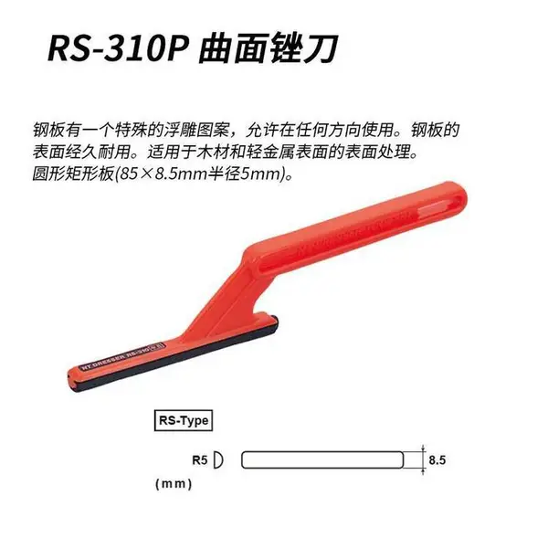 日本NT CUTTER研磨器曲面小圆弧手工皮具边打磨封边工具模型锉刀RS-310P