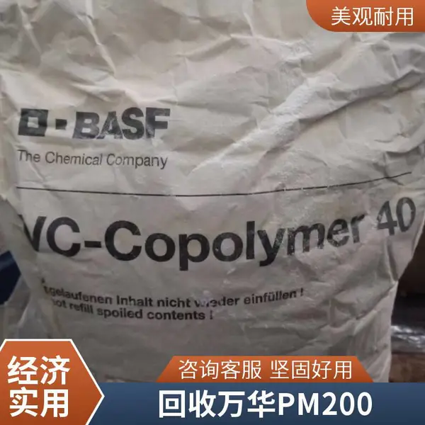 南 平 回收保温厂拜耳44v20 巴斯夫B1001黑料 巴斯夫聚氨酯M20S 东曹黑料MR