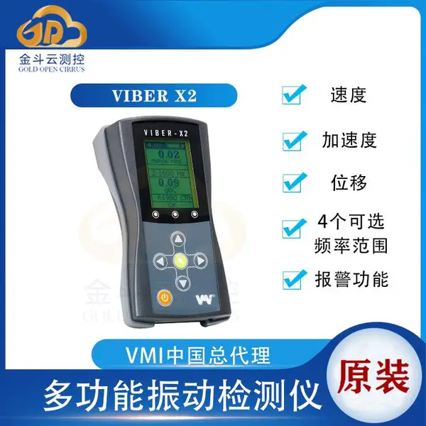 ����Ʒ��VMI Viber X2Ƶ���źŲ����� �ֳ��񶯲�����