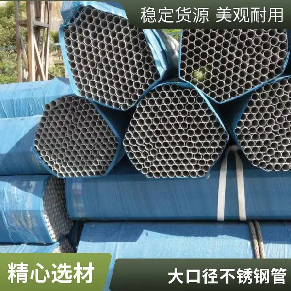 工业级304不锈钢仪器仪表小口径无缝管的定制及库存销售