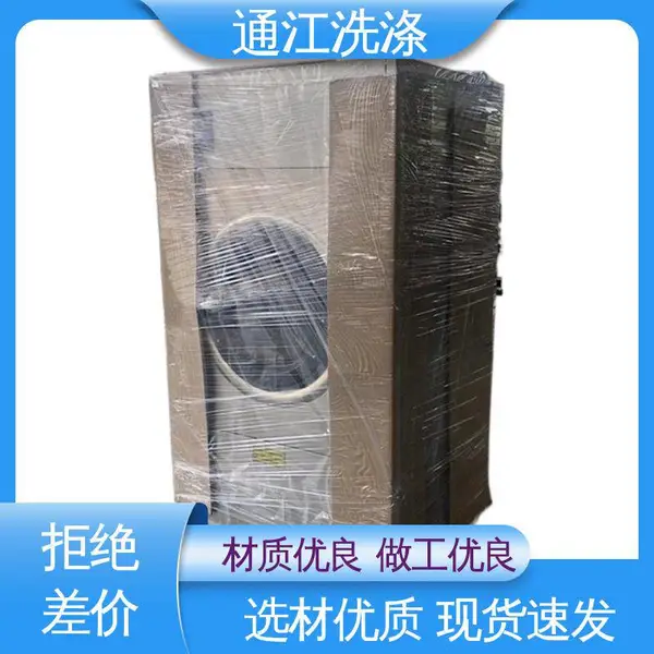 通洋牌 乳胶烘干机 智能操作 强力洁净 环保节能