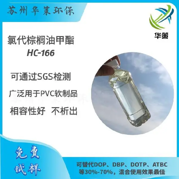 橡皮擦增塑剂不析出聚氨酯增塑剂