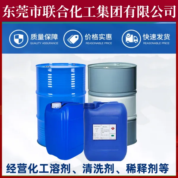 批发印刷专用橡皮布清洗剂 洗皮水 橡皮水 欢迎来电垂询