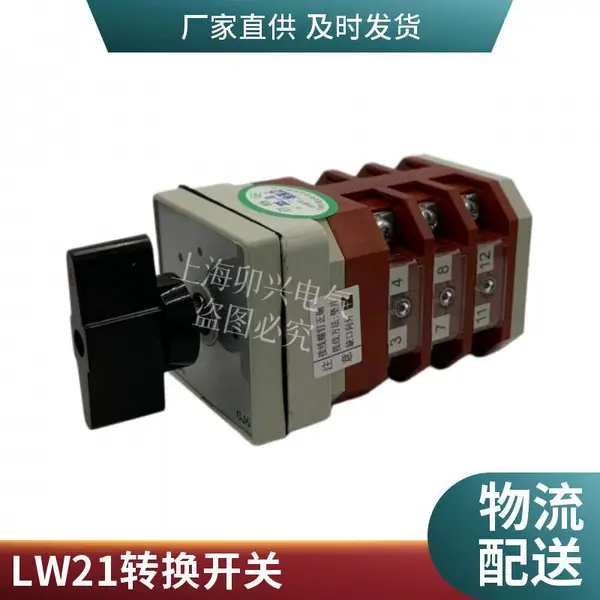 ELX伊莱克斯组合开关LW21-16/9.0616.2SYI(远方,检修)卯兴电气