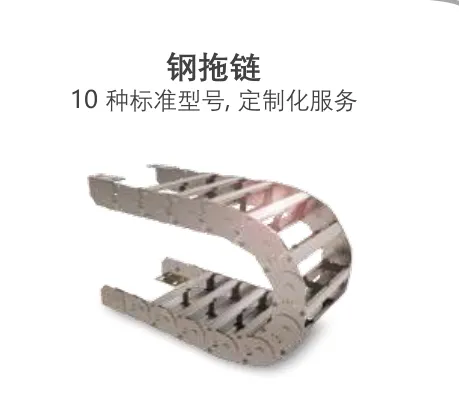 销售 意大利原厂进口 布莱围世（Brevetti）重型钢制拖链 20LT 30LT 35LT 40LT 42LT 45T 重载 长行程 高防护 易维护