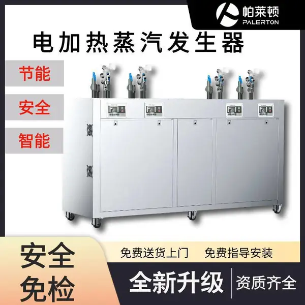电加热蒸汽发生器 360KW电锅炉 酿酒蒸馏服装洗涤熨烫木材烘干