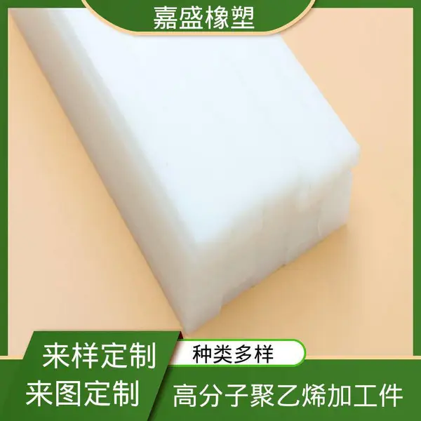 高分子耐磨块 聚乙烯导轨生产 尼龙限位块 工农业机械配件加工