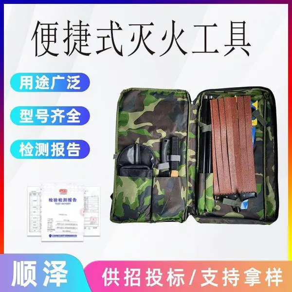 森林灭灭火组合工具8件套多功能扑火工具包户外火灾抢险工具包