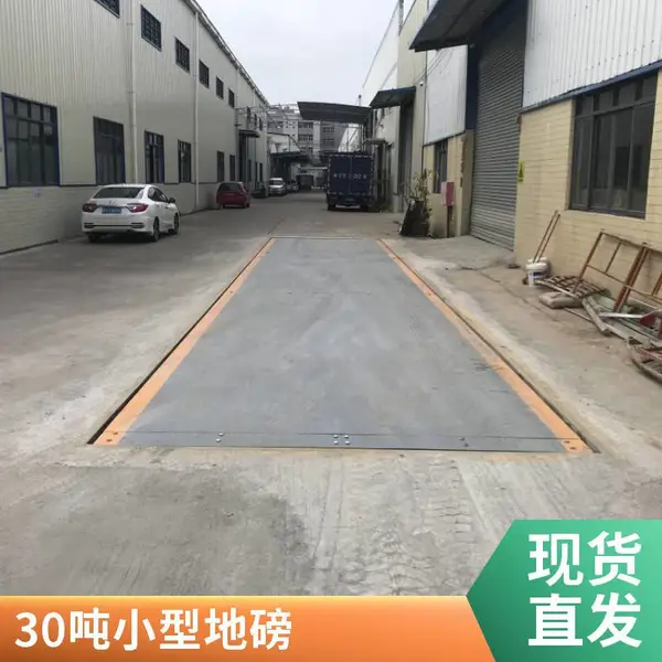广东地磅厂家直销100吨数字式汽车衡称重准确