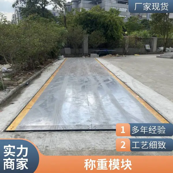 清远地磅咨询 地磅远程监控 系统升级 专业建议