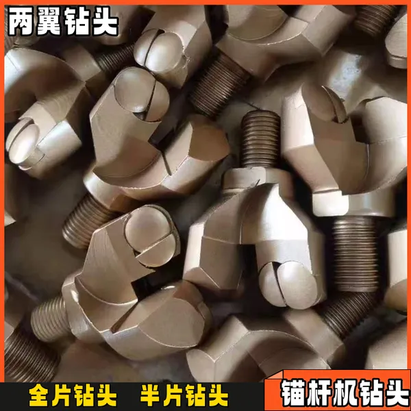φ30金刚石钻头 加强型两翼PDC复合片钻齿 煤矿隧道支护钻具